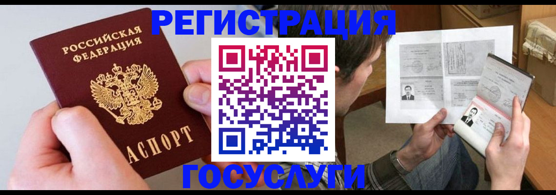 миграционный учет в Чехове