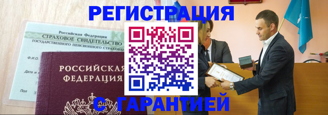 прописка для кредита в Чехове