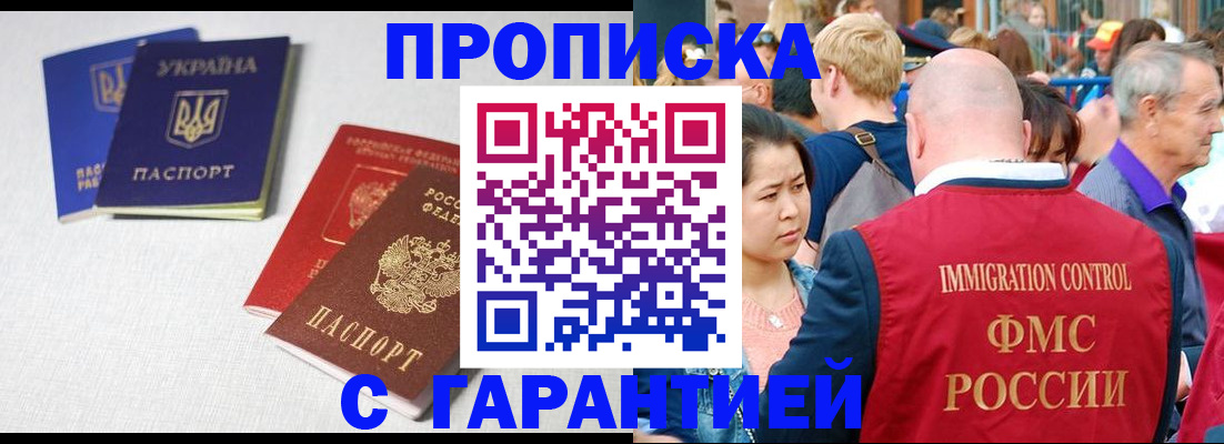 пропишу в квартире в Чехове
