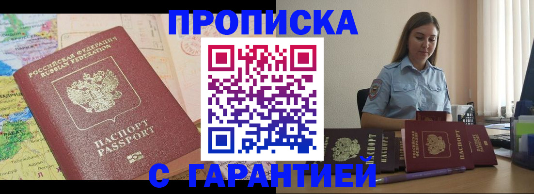 временная регистрация в Чехове